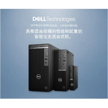 DELL OptiPlex  Tower 300577 I5-10500/8G内存/256固态硬盤/集成(chéng)顯卡/3年服務/21.5寸顯示器