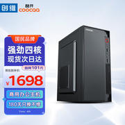 酷開(kāi) 創維電腦 戰神系列 娛樂獨顯台式電腦主機（AMD X4-840 8G 512G GT730-2G獨顯）